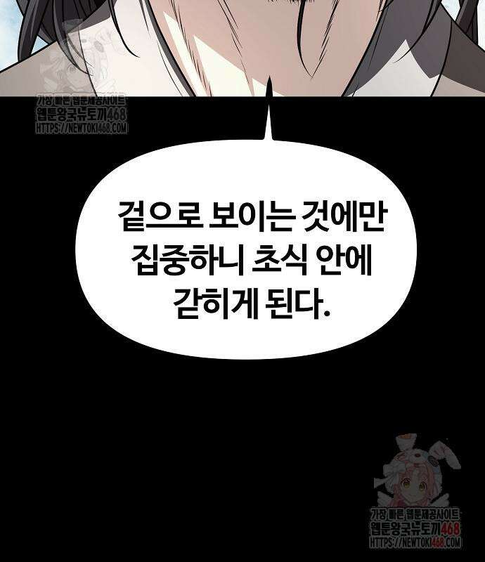 송백 47화 22