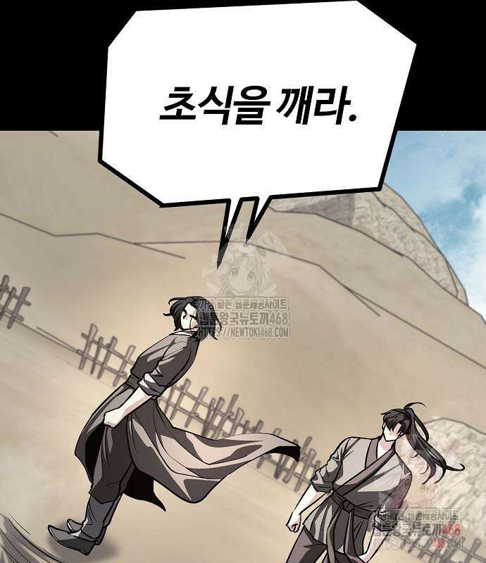 송백 47화 23