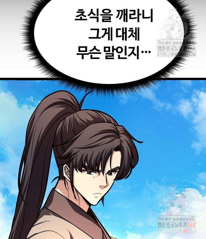 송백 47화 27