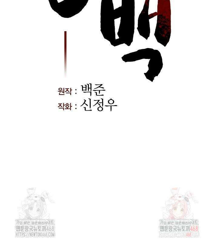 송백 47화 38