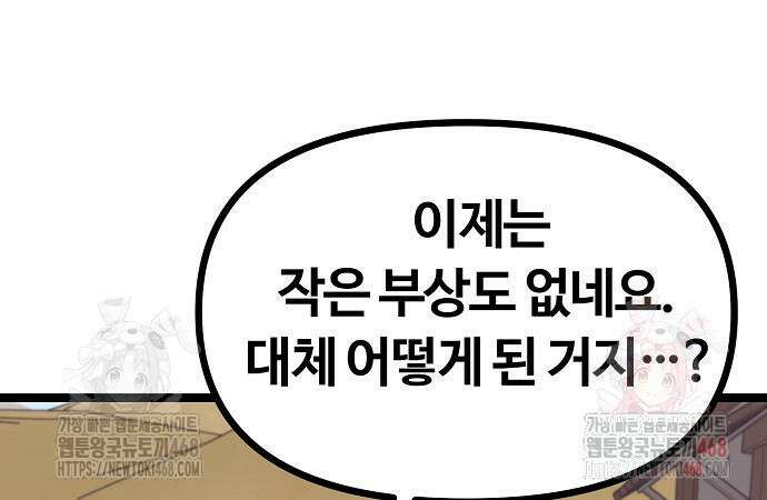 송백 47화 40
