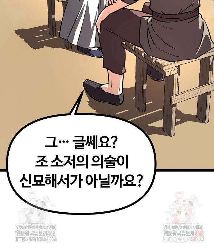송백 47화 42