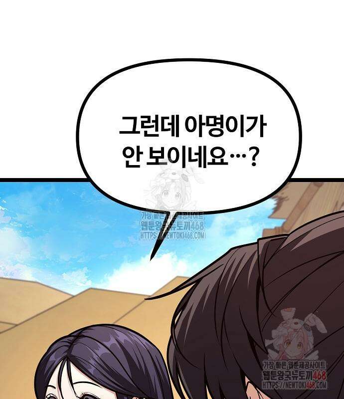 송백 47화 43