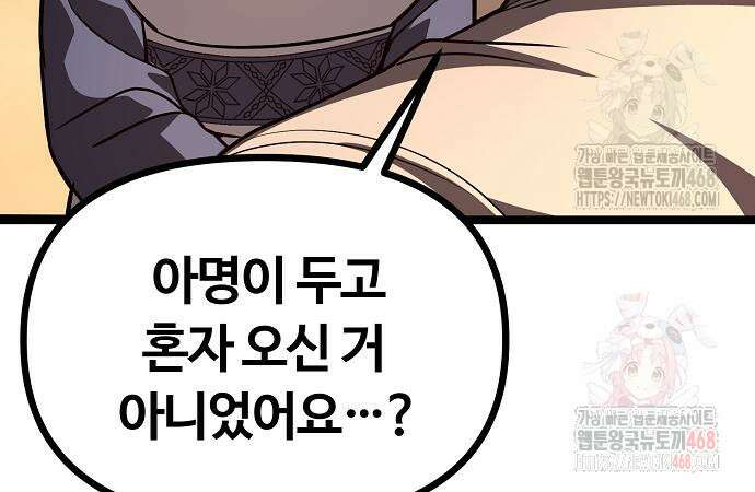 송백 47화 45