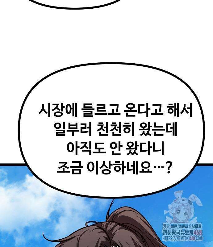 송백 47화 46