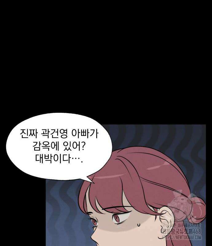 품위증명 17화 2