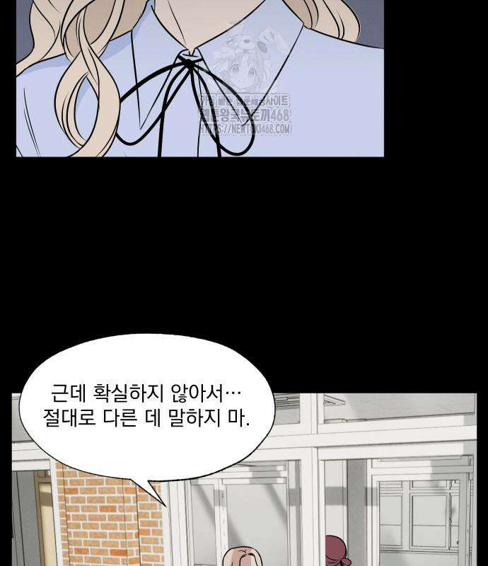 품위증명 17화 4