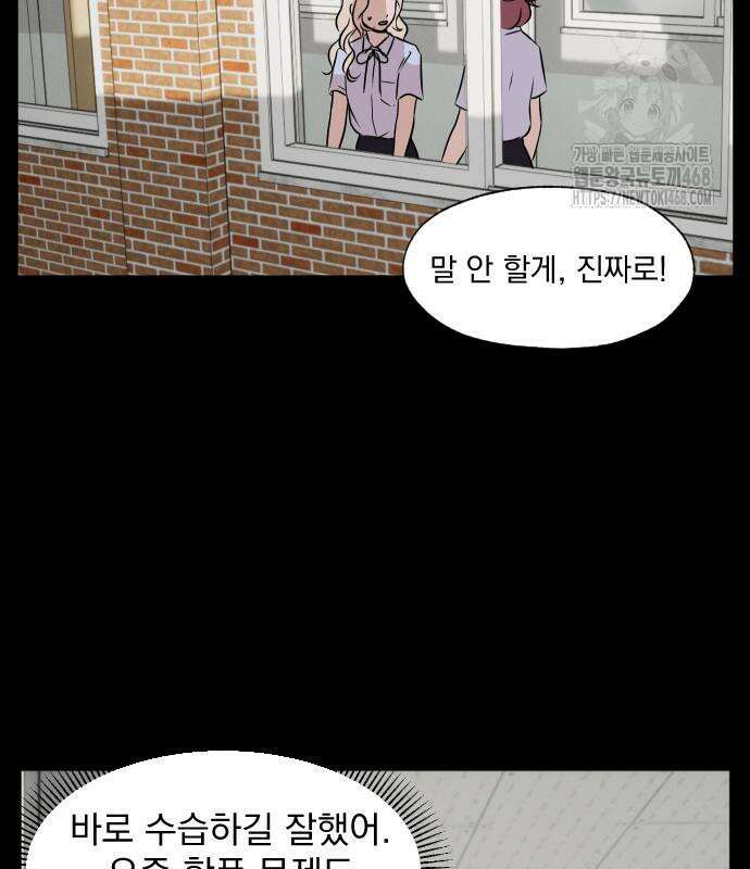 품위증명 17화 5