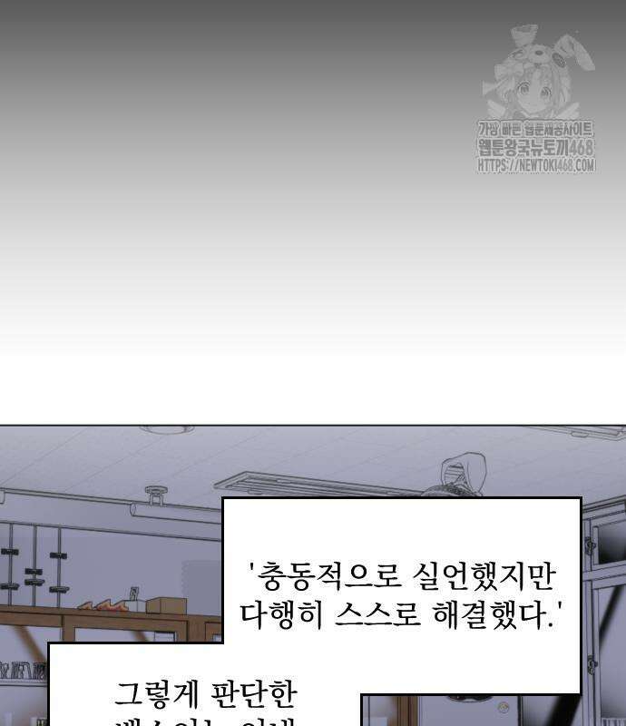 품위증명 17화 7