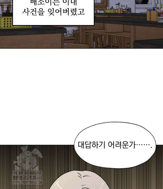 품위증명 17화 8