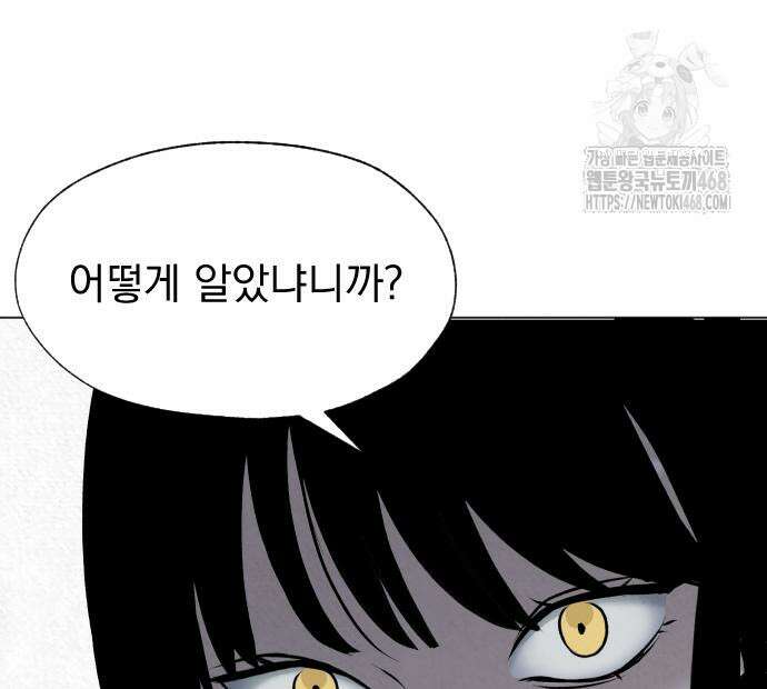 품위증명 17화 10