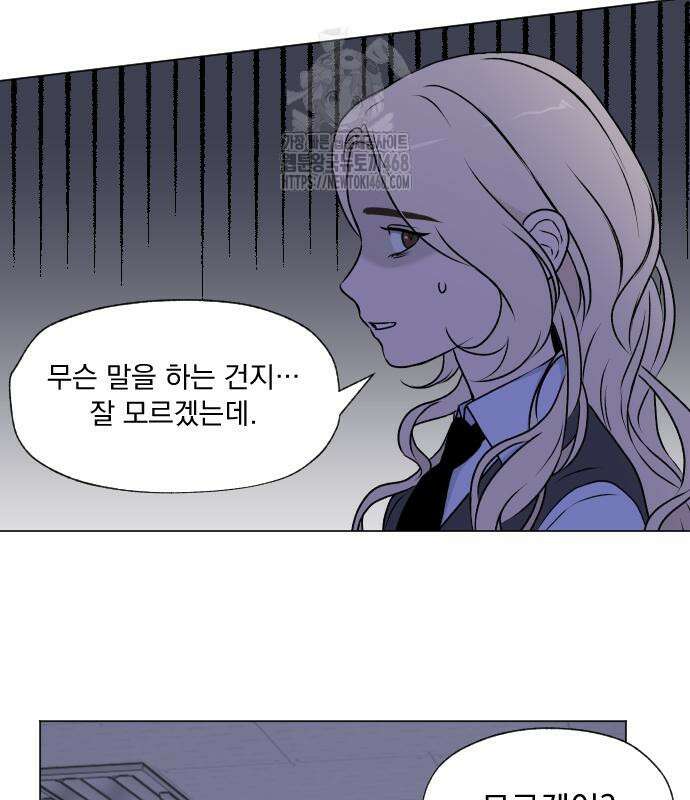 품위증명 17화 13