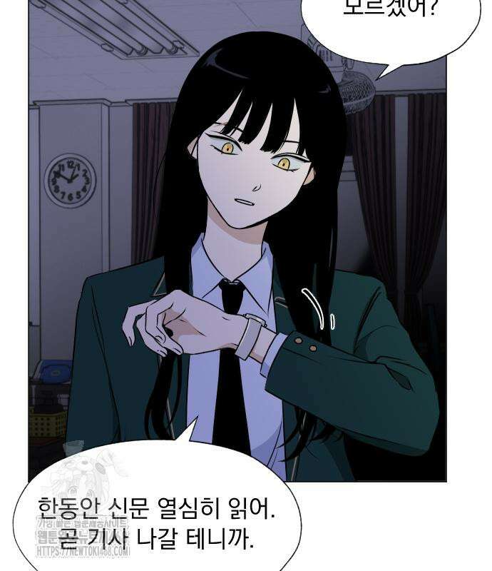 품위증명 17화 14