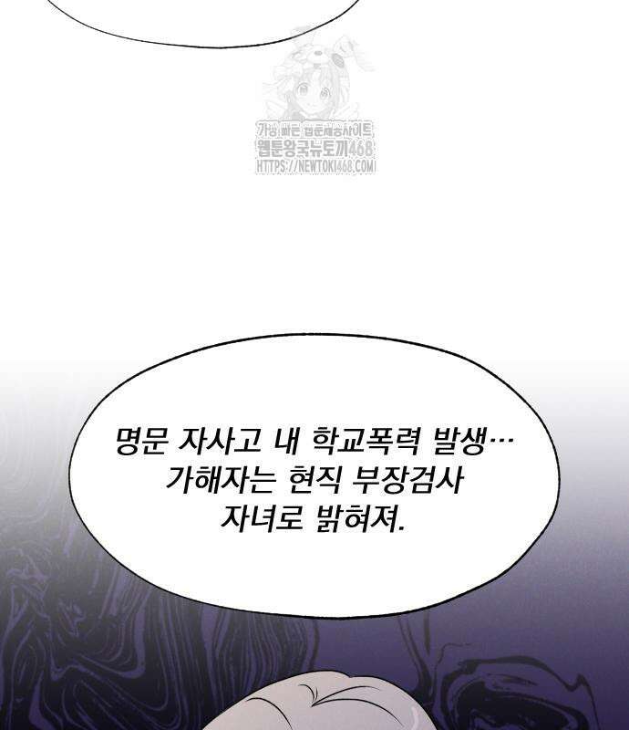 품위증명 17화 15