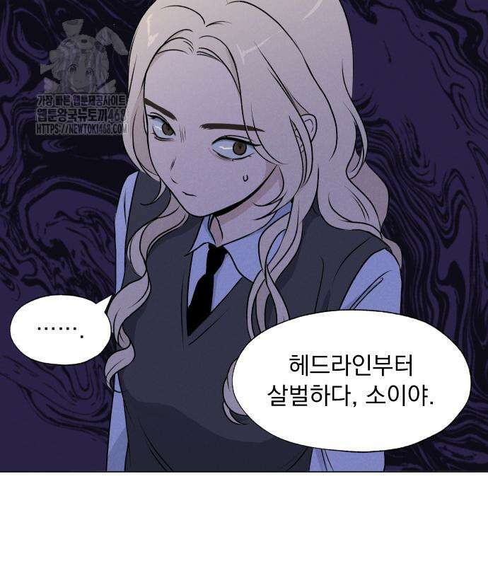품위증명 17화 16