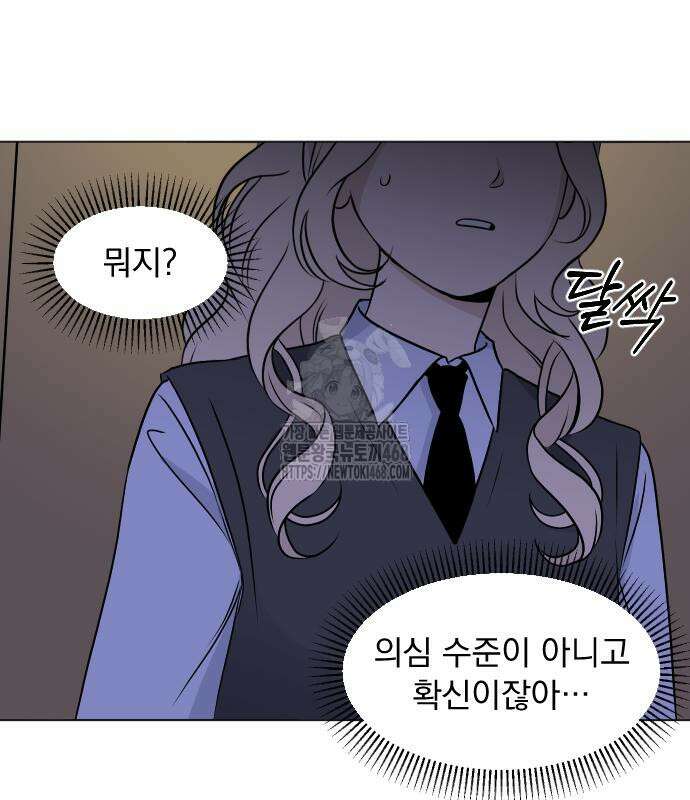 품위증명 17화 17