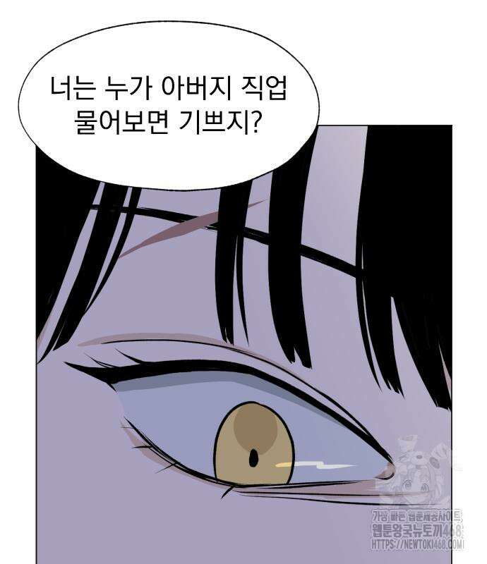품위증명 17화 19