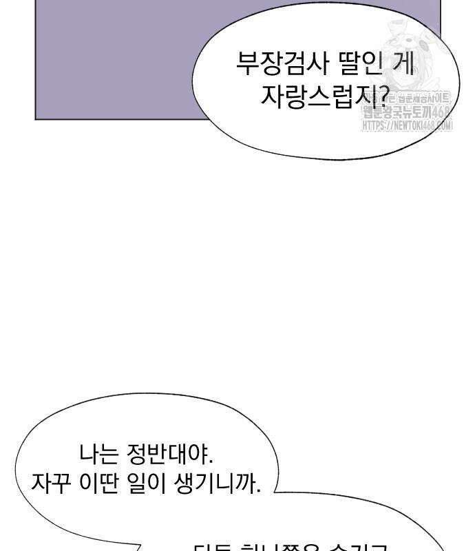 품위증명 17화 20