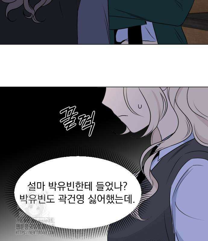 품위증명 17화 22