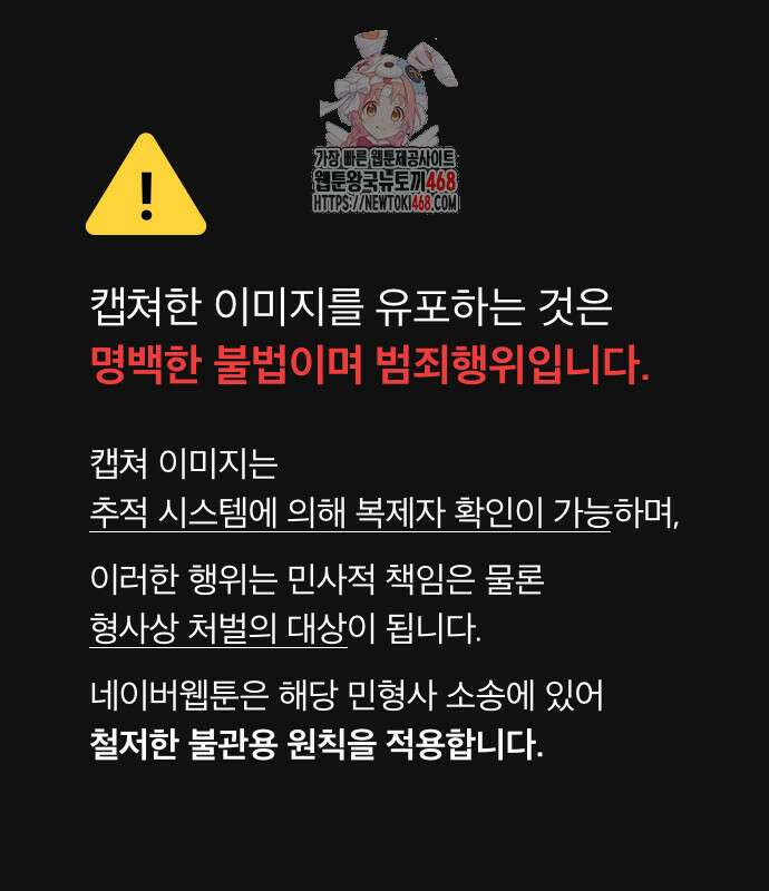 흑막 공작의 애완새 30화 1