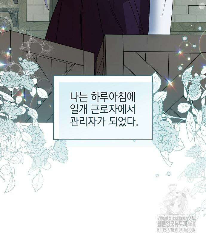 흑막 공작의 애완새 30화 7
