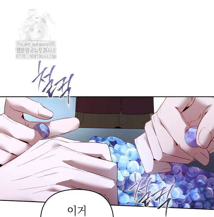 흑막 공작의 애완새 30화 8