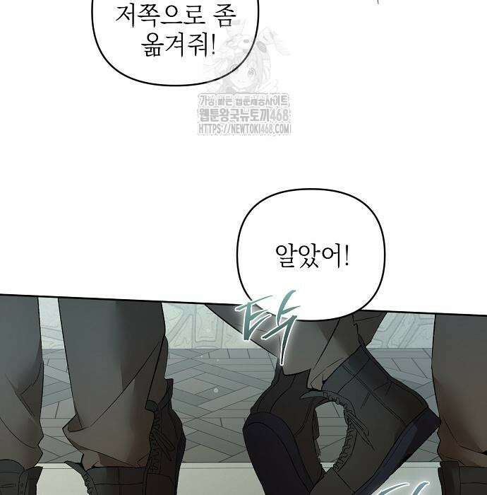 흑막 공작의 애완새 30화 9