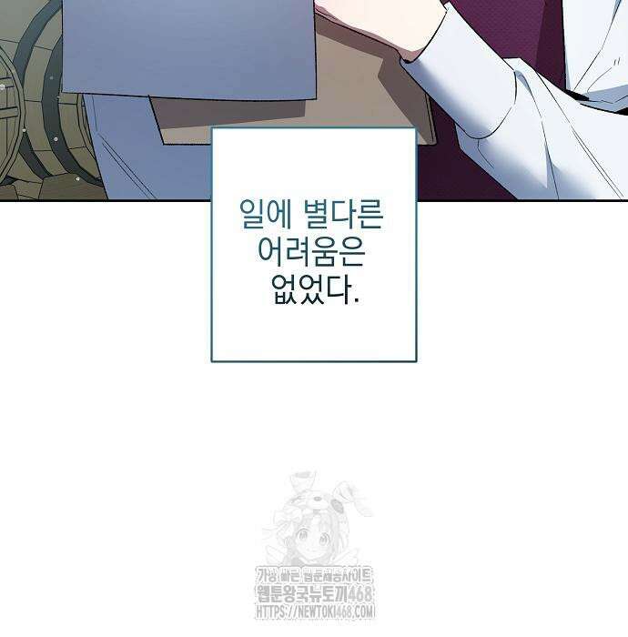 흑막 공작의 애완새 30화 12