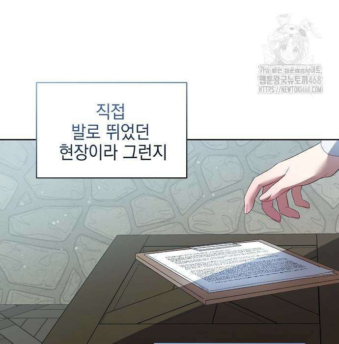 흑막 공작의 애완새 30화 13