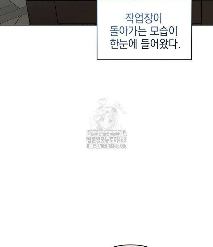 흑막 공작의 애완새 30화 14