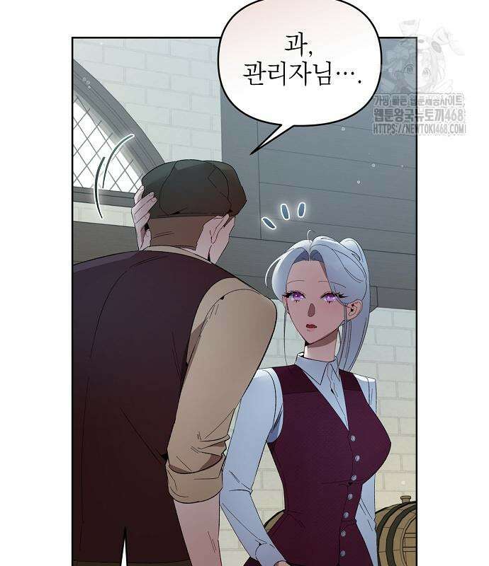 흑막 공작의 애완새 30화 15