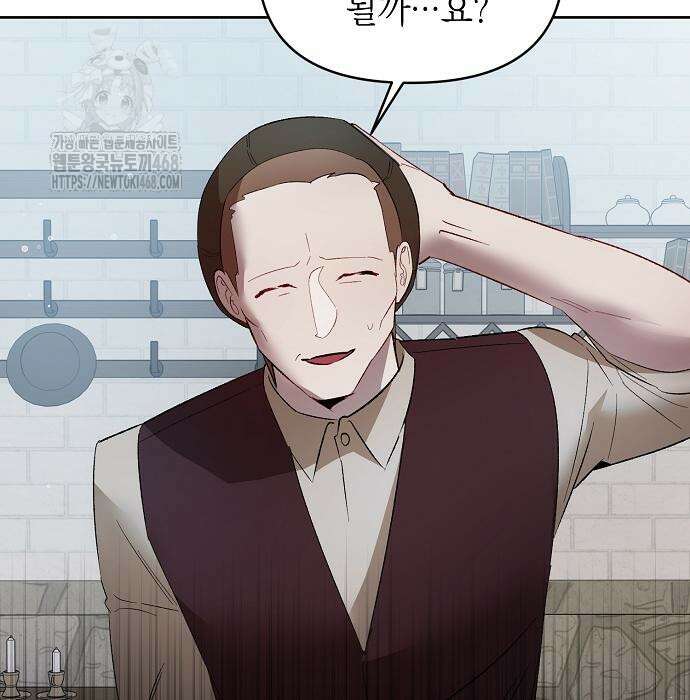 흑막 공작의 애완새 30화 17