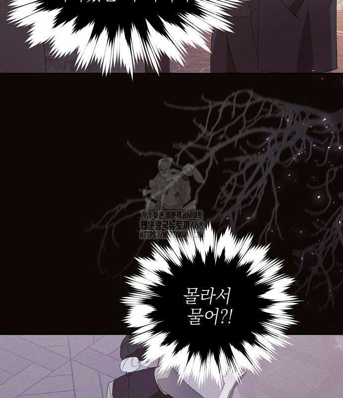 흑막 공작의 애완새 30화 26