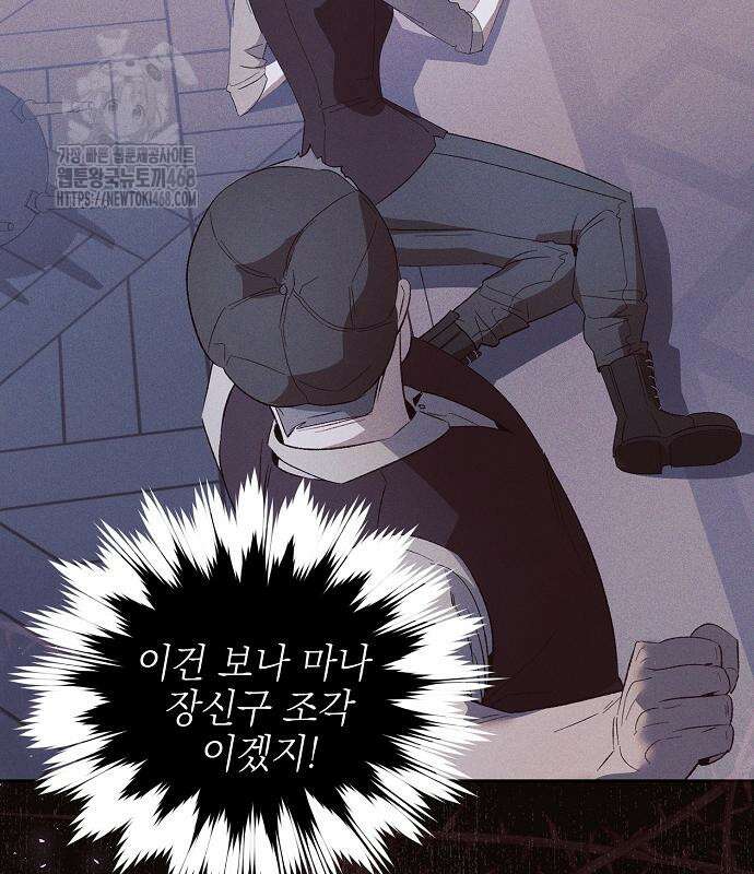 흑막 공작의 애완새 30화 27