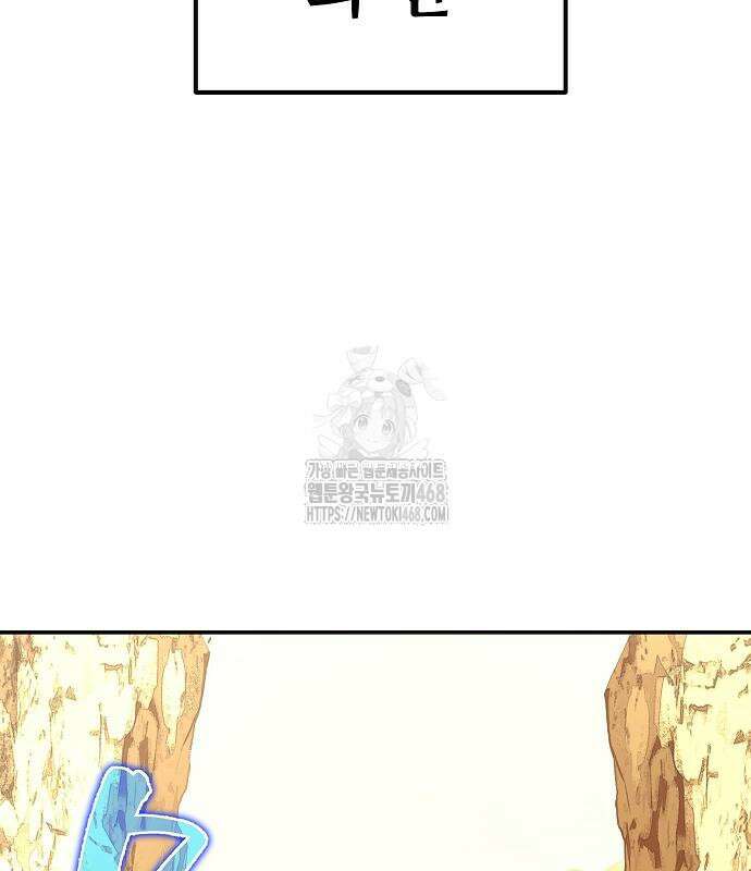 화산파 역대급 천재 76화 4