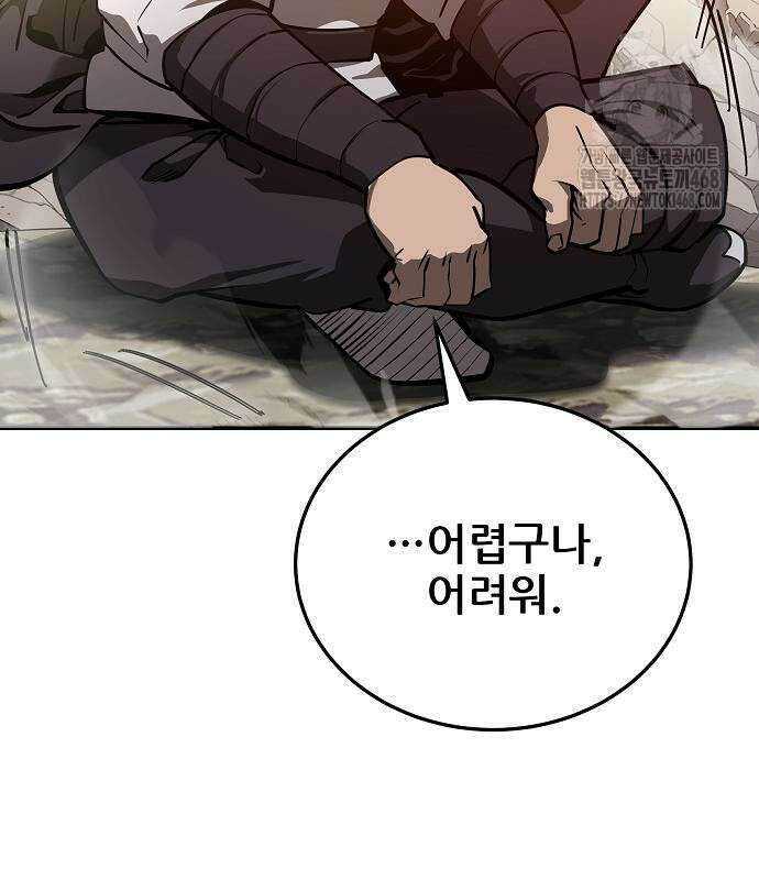 화산파 역대급 천재 76화 10