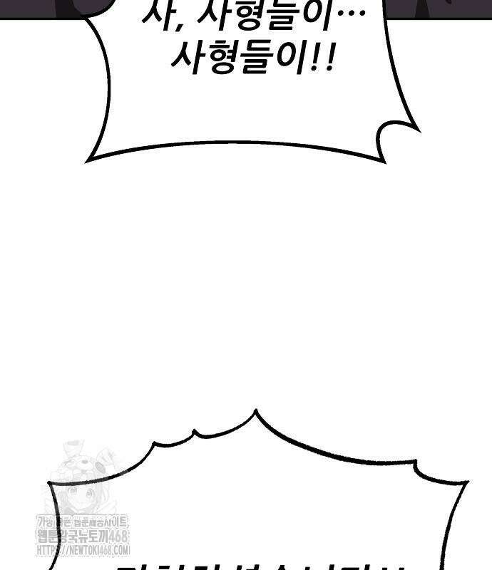 화산파 역대급 천재 76화 15