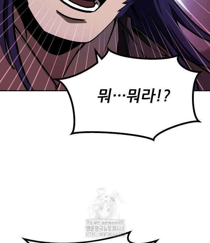 화산파 역대급 천재 76화 17