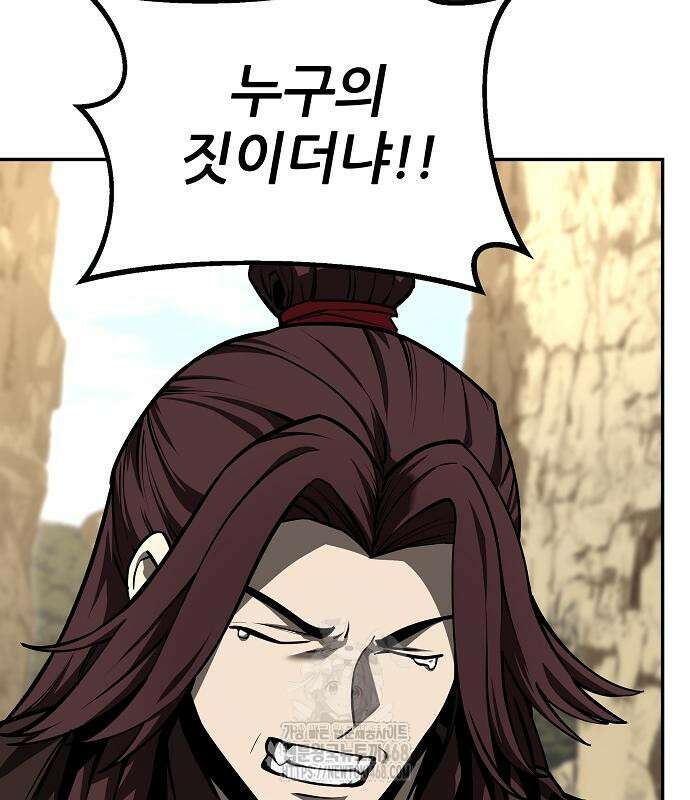 화산파 역대급 천재 76화 18