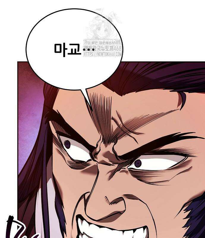 화산파 역대급 천재 76화 20