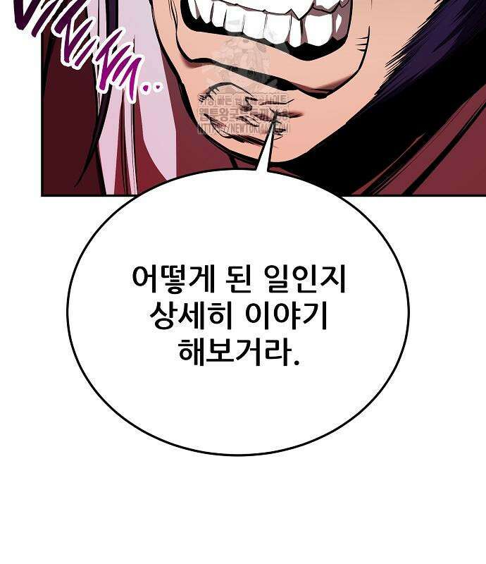 화산파 역대급 천재 76화 21