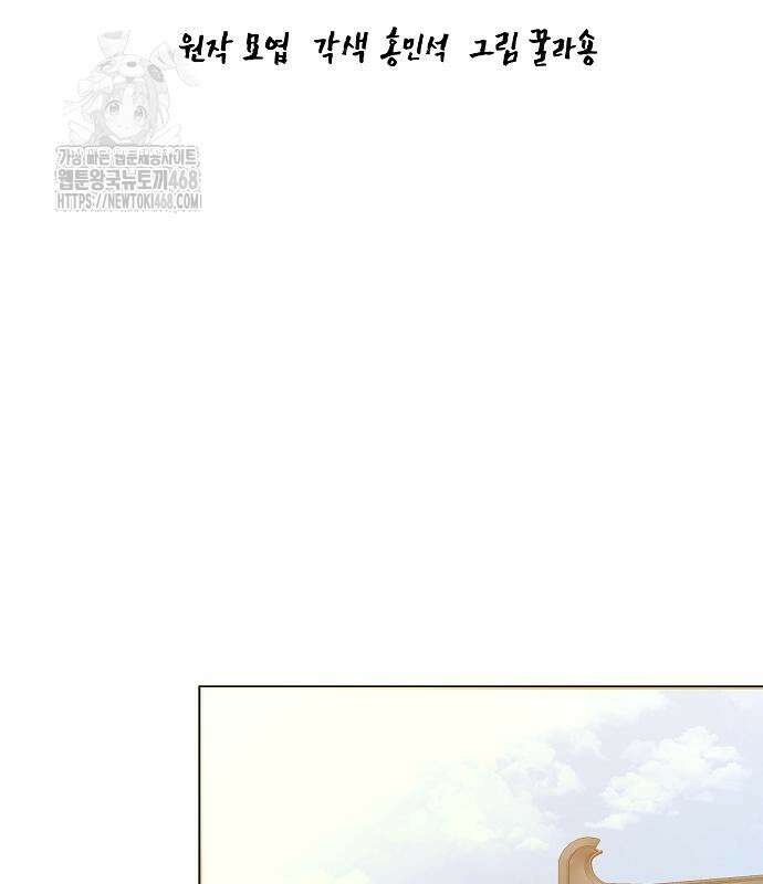 화산파 역대급 천재 76화 23