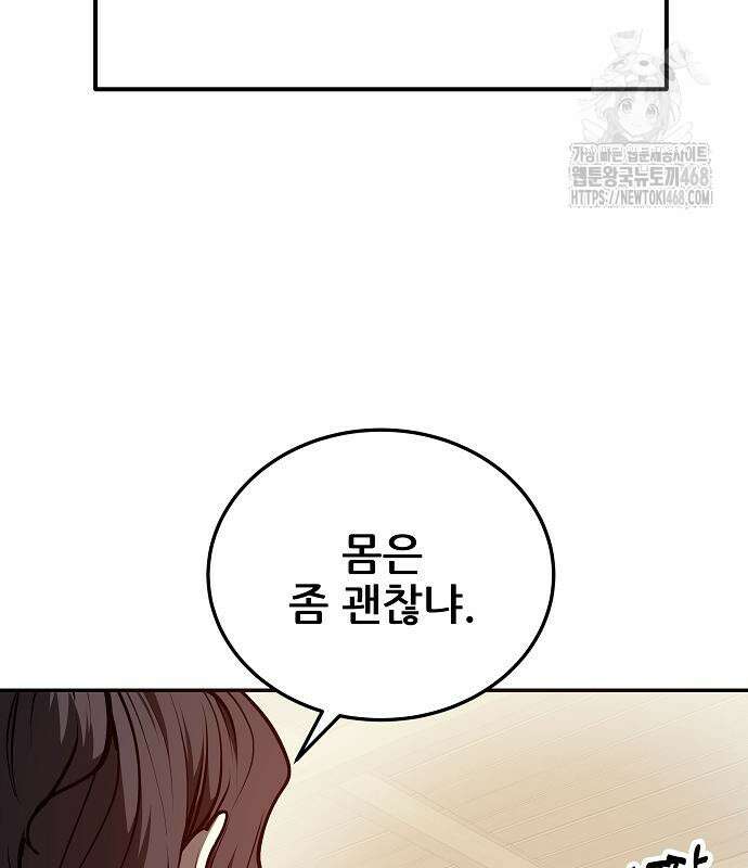 화산파 역대급 천재 76화 25