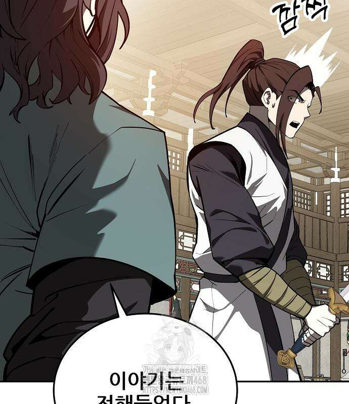 화산파 역대급 천재 76화 26