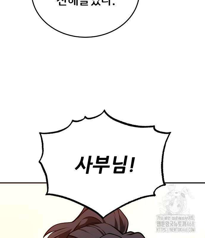 화산파 역대급 천재 76화 27