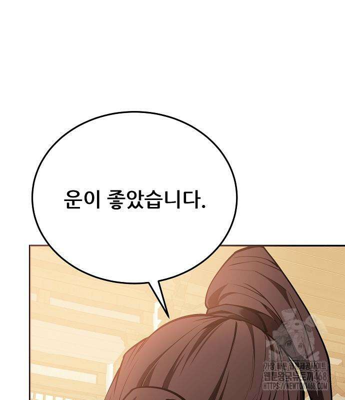 화산파 역대급 천재 76화 30