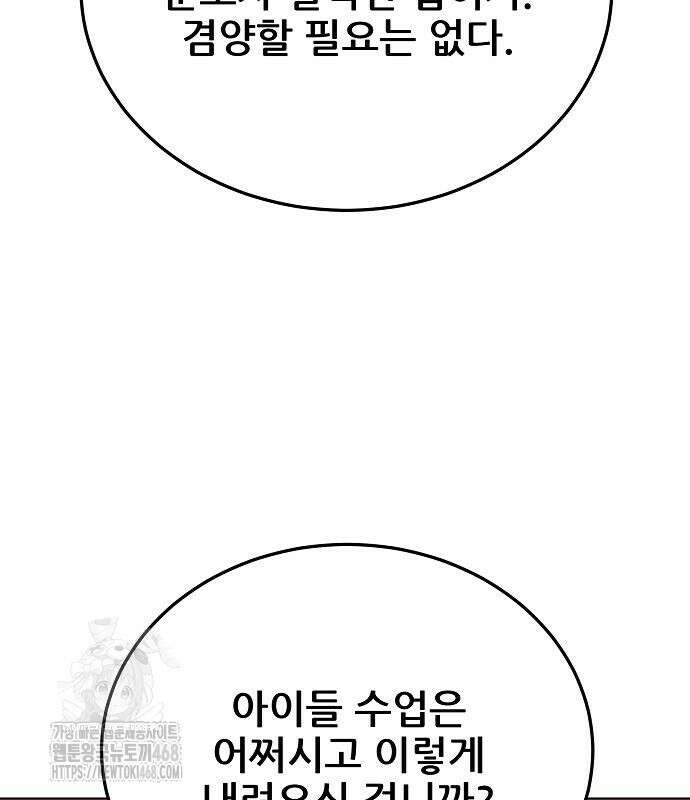 화산파 역대급 천재 76화 32