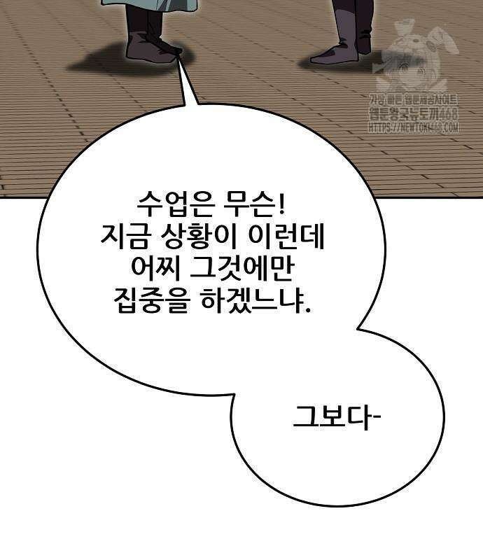 화산파 역대급 천재 76화 34