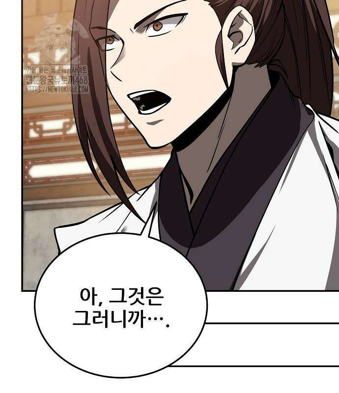 화산파 역대급 천재 76화 36