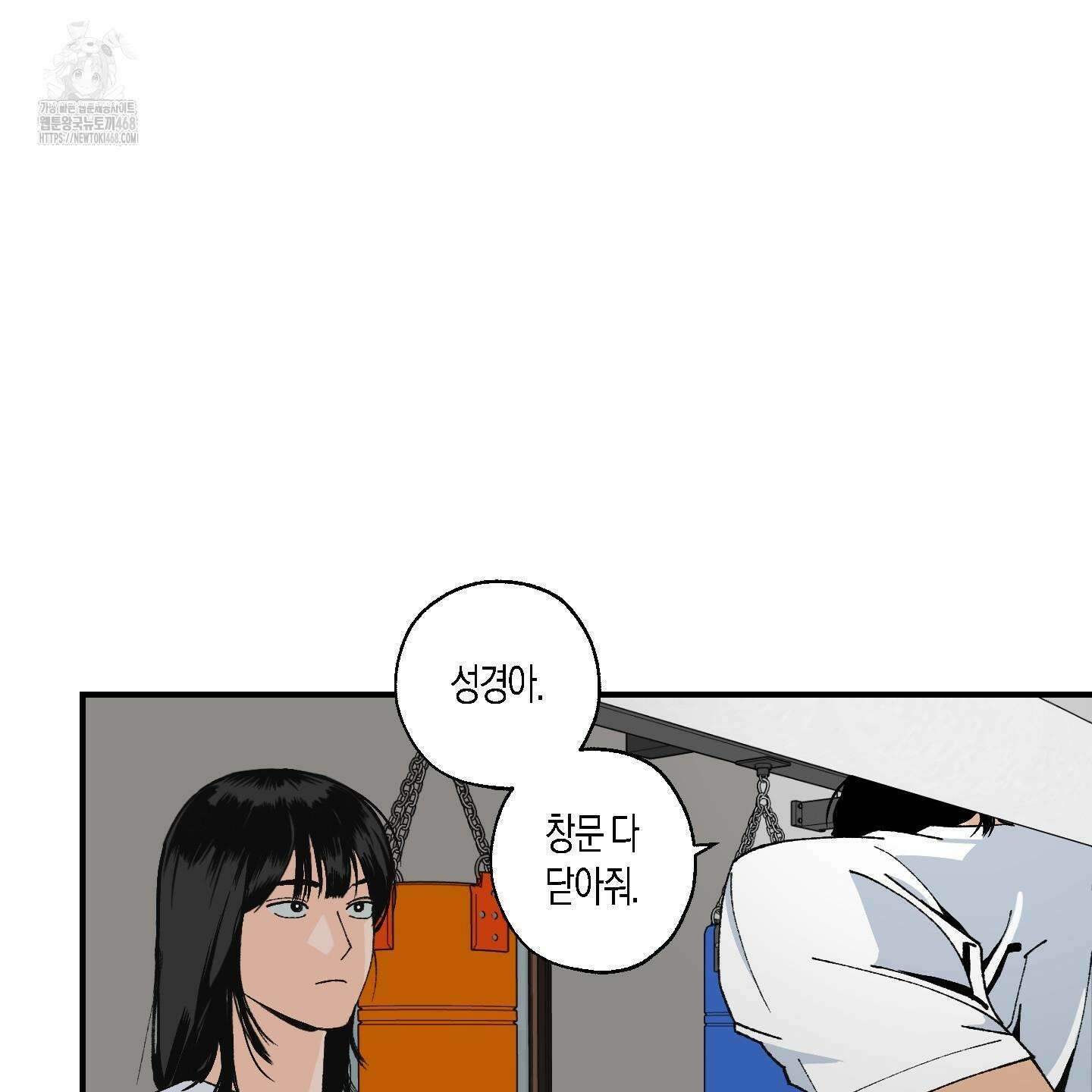 주의 평화 3화 3